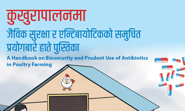 Publication of a handbook on biosecurity Measures and rational use of antibiotics in poultry farming