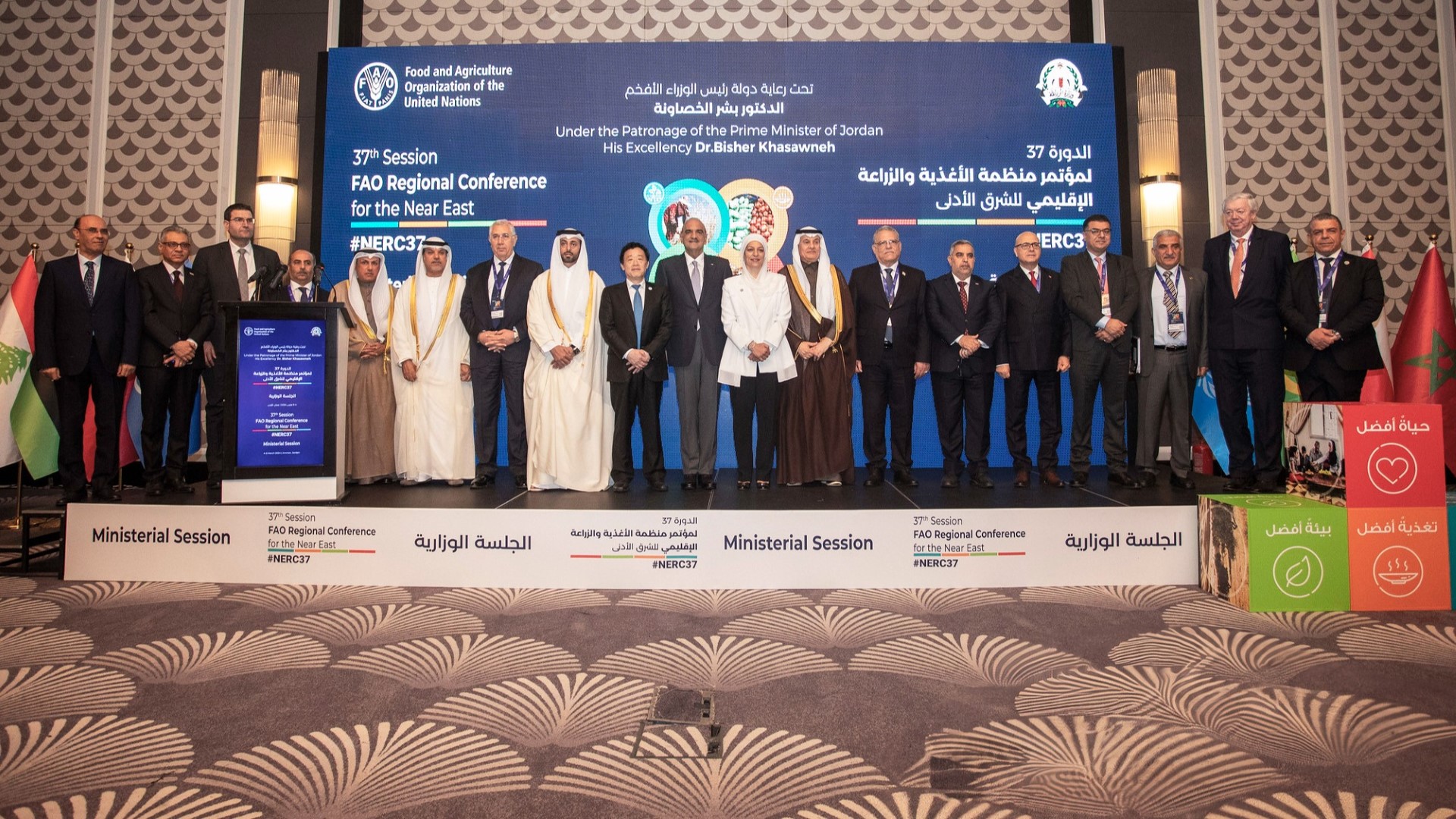 FAO Regional Ministerial Conference for the NENA region concludes with a Ministerial Declaration