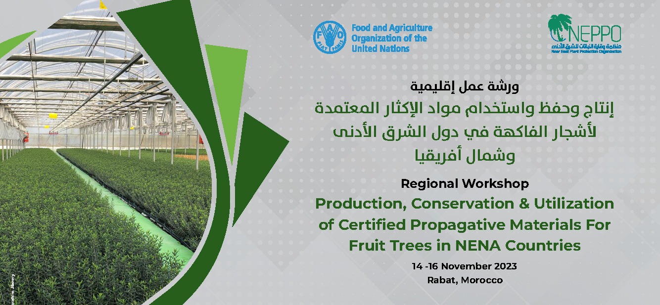 Regional Workshop
Production, Conservation & Utilization of Certified Propagative Materials for Fruit Trees in NENA Countries