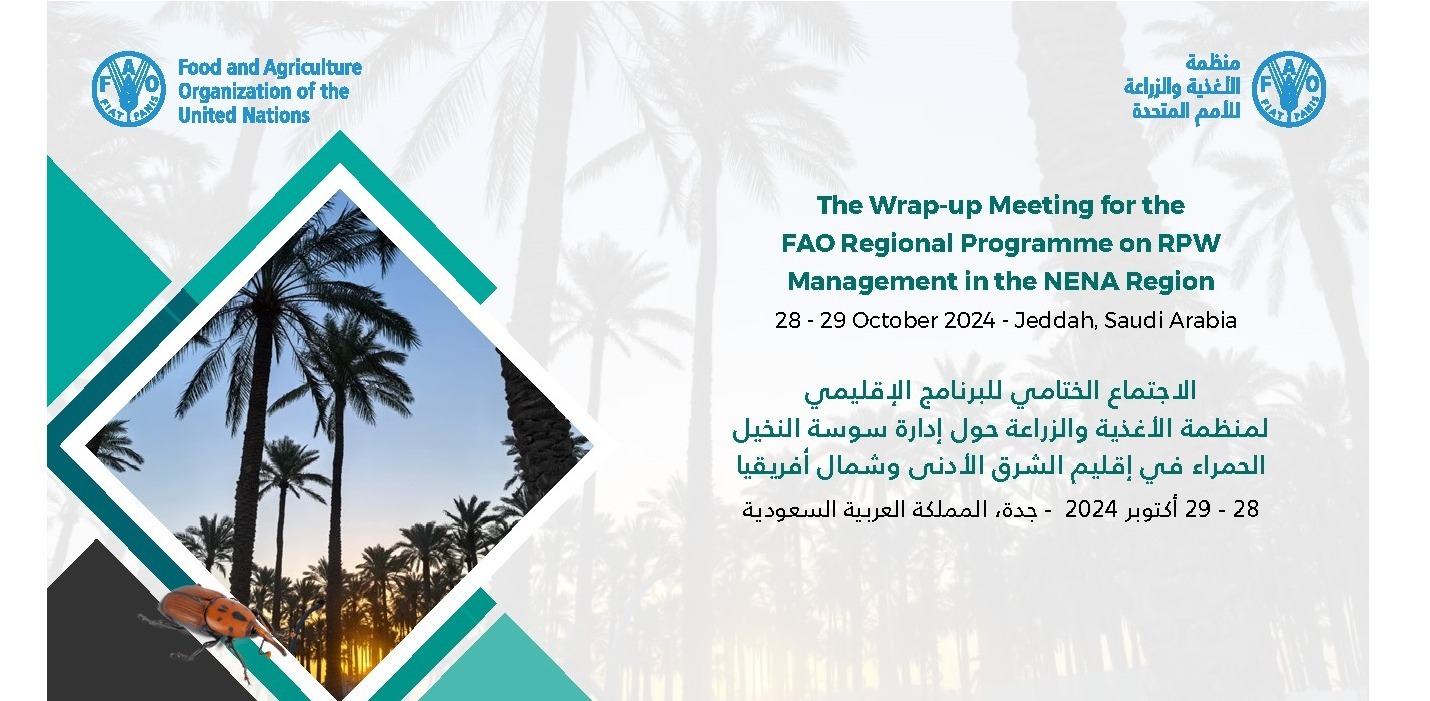 The Wrap-up Meeting of the FAO Regional Programme on Red Palm Weevil Eradication in the Near East and North Africa (NENA) Region