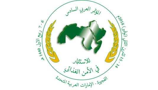 FAO joins the Arab Conference for Investment in Food Security