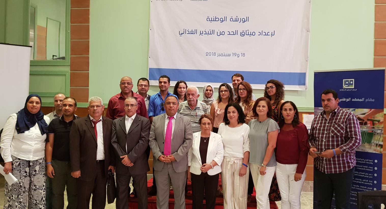 Closing of the workshop on the elaboration of a National Charter for the fight against food waste