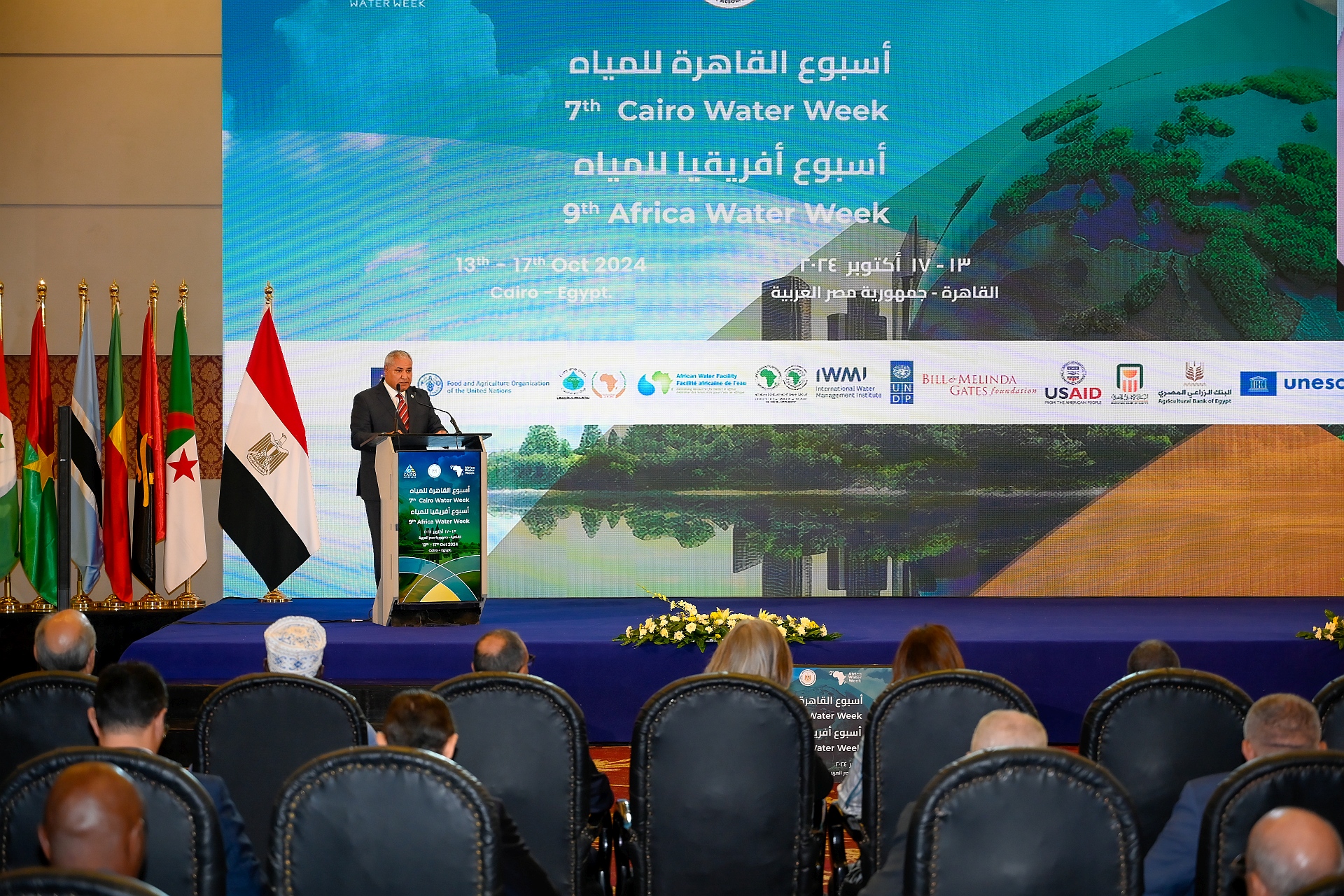 FAO at the opening ceremony of the Seventh Cairo Water Week 2024