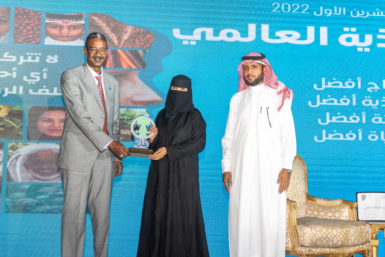 World Food Day in Jazan, Saudi Arabia