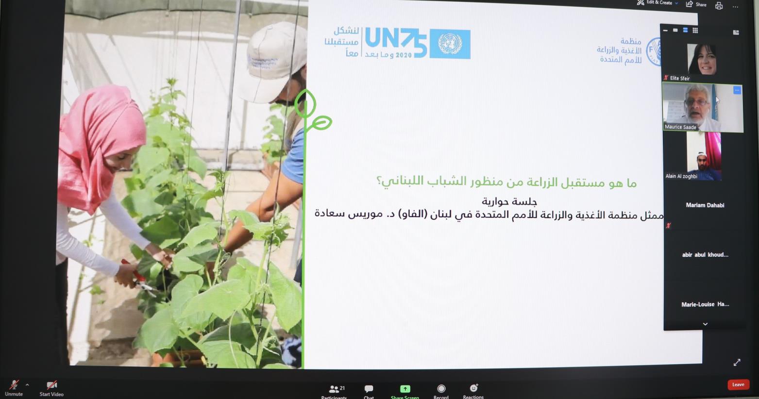 FAO organizes the first online dialogue with youth on agriculture in Lebanon