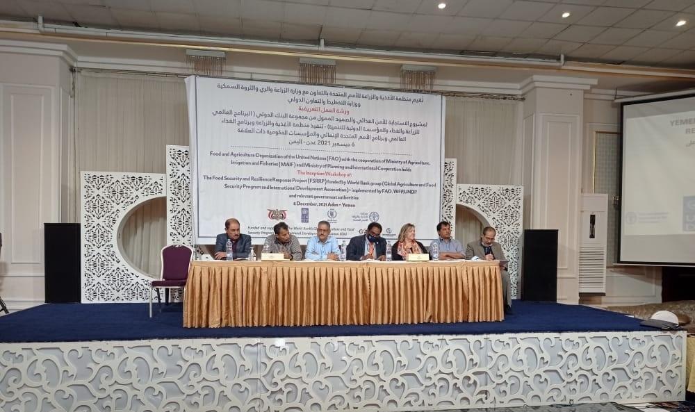 Inception Workshop to Kick off The Food Security and Resilience Response Project Funded by World Bank in Yemen