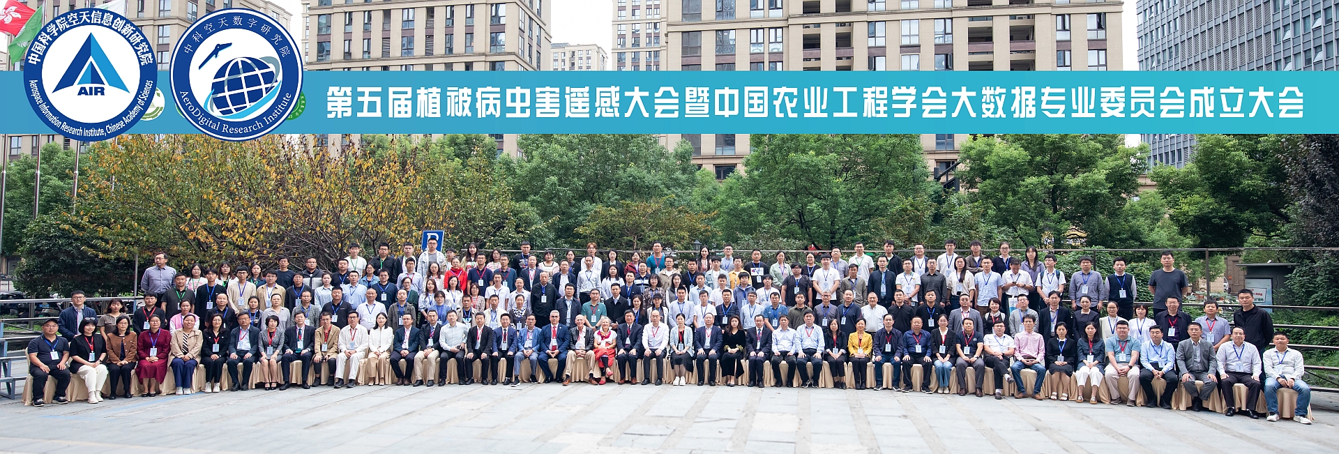 FAO at the 5th Conference on Remote Sensing of Vegetation Pests and Diseases in China