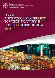 Review of Agrifood Trade Policies in the Post-Soviet countries 2016-2017